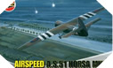 Image : Planeur Horsa - Airfix